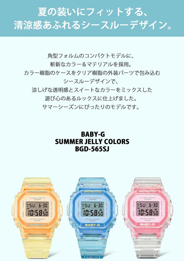 [Casio] Часы Baby Gee BGD-565SJ-7JF Женские Прозрачные