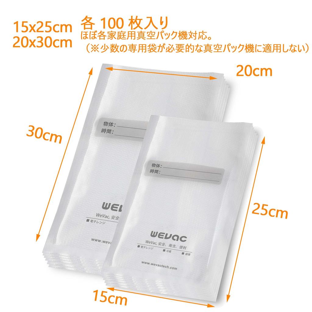 Вакуумная упаковка Wevac 100 штук Shinku Pack Vacuum Easy для собачьего корма Низкотемпературная вакуумная упаковка Вакуумные пакеты для коммерческого домашнего использования, 15x25 см,