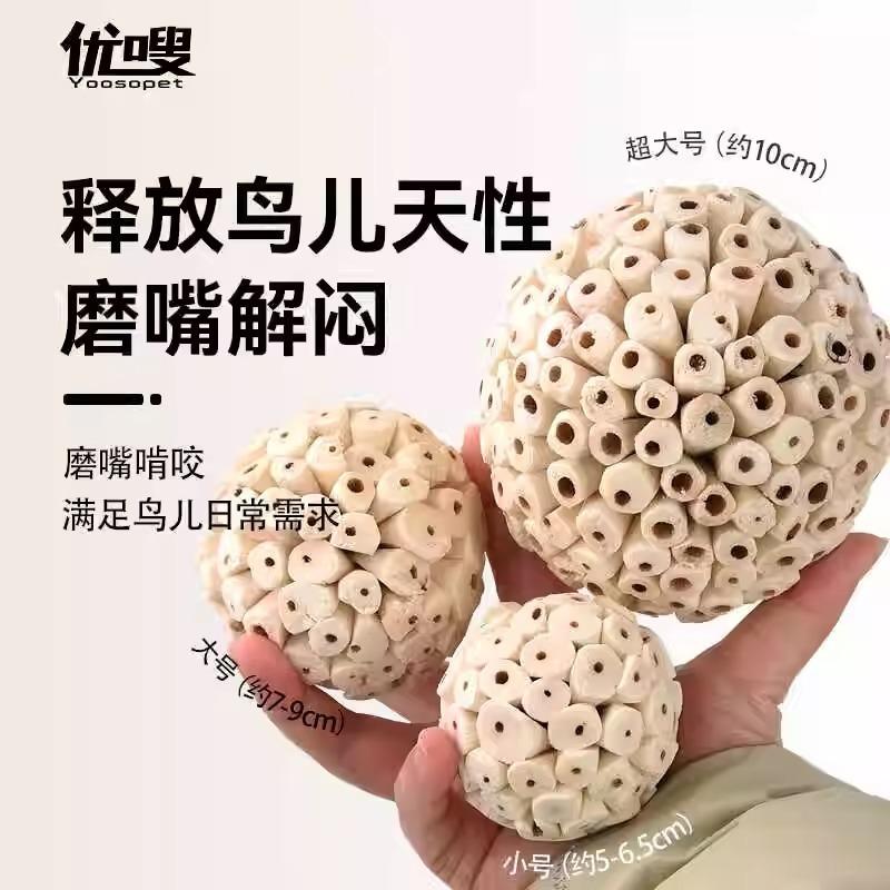 Parrot Chewing Toy Natural Seagrass Ball For Bird Teeth Grinding