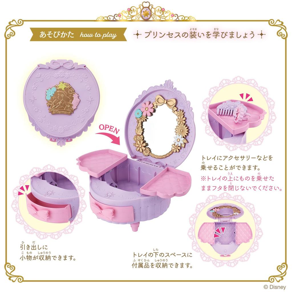 Bandai Remin & Solan Волшебная принцесса Шаг - Рапунцель Платье принцессы с шагом