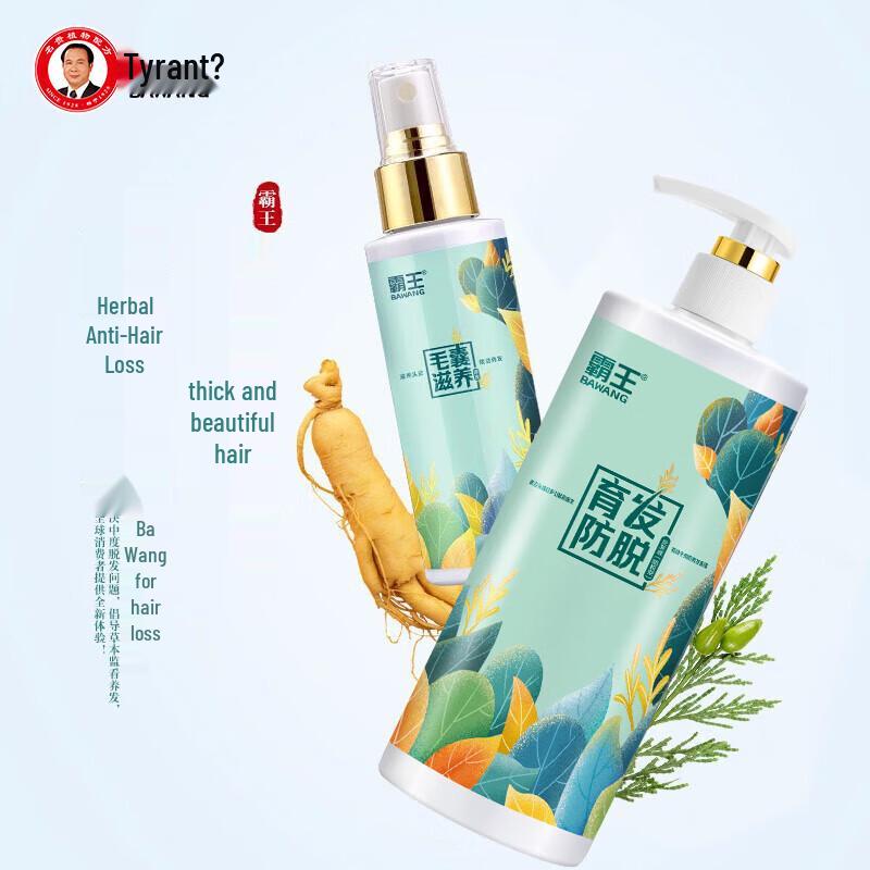Bawang Anti-Hair Loss & Hair Growth Shampoo Set