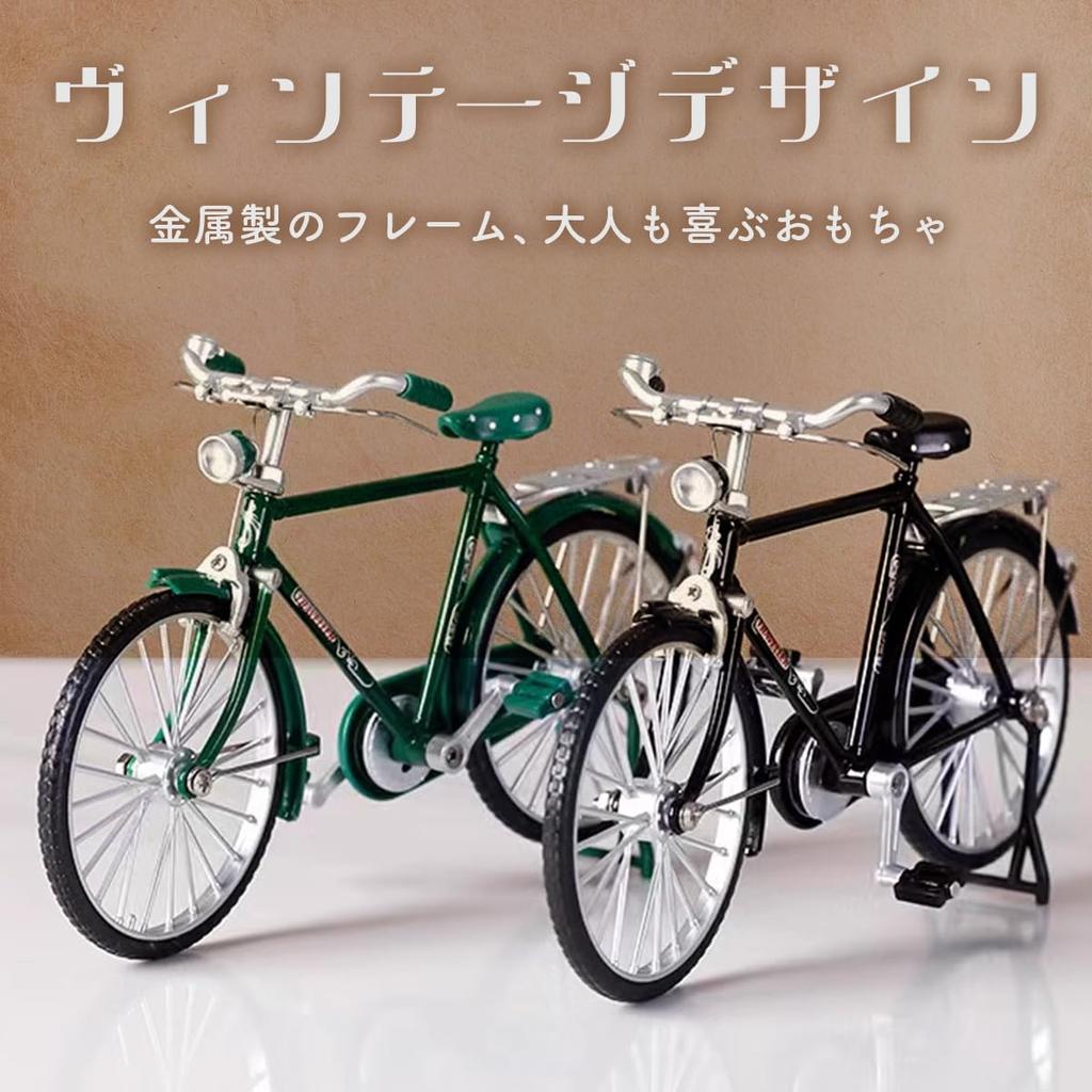 SALUDABLE Bicycle Miniature Completed Model Bike Figure Retro Alloy Single 1/10 (Green, Item)