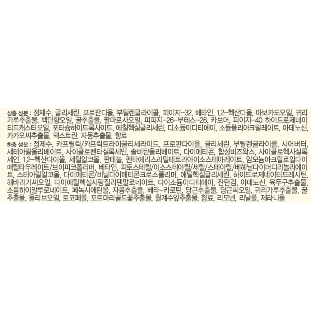 The Face Shop Крем-блендер Therapy Royal Made Oil Blending Cream, 50 мл, 1 шт.