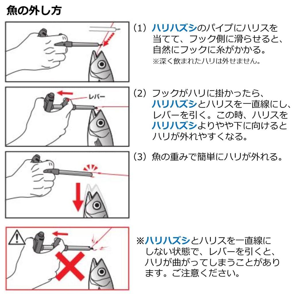 DAIWA Quick Harihazushi 2 240 Red