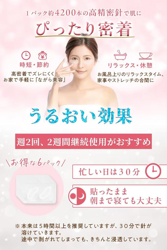 Патчи для глаз с микроиглами, патчи с гиалуроновой кислотой, уход за глазами, микроигольчатые патчи, патчи под глаза, для области рта, между бровями, для женщин, для мужчин [6 применений]