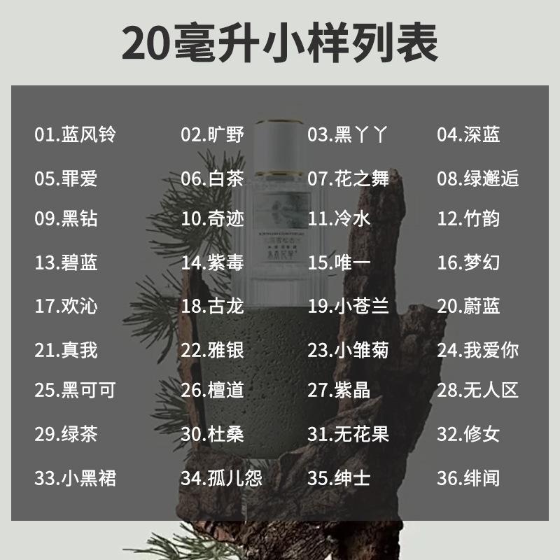 20ML perfume women's fresh and elegant fragrant round bottle niche night market middle-end stall perfume batch