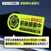Fluorescent Security Sticker During Recording, Drive Recorder, Equipped with Vehicles, Driving on the Back,