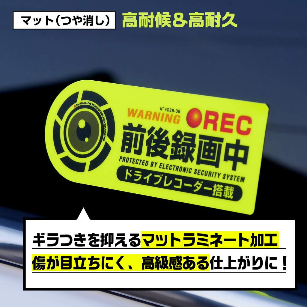 Fluorescent Security Sticker During Recording, Drive Recorder, Equipped with Vehicles, Driving on the Back,