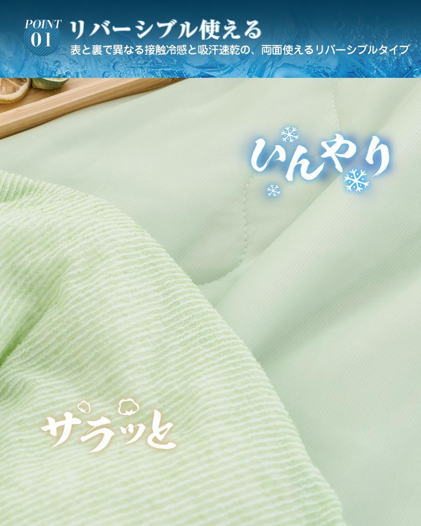VK Living Summer Single Cooling Fabric Suitable for Air Cool to the Can be used all year Machine 140 x 190 Green Duvet, Size, (Q-MAX 0.46),