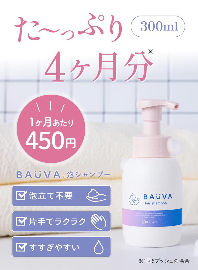 Густой детский шампунь BAUVA Разработано совместно с дерматологами вызывает пятна на глазах 4 Защищает и удаляет влагу Органический уход за кожей головы Шампунь для волос для детей