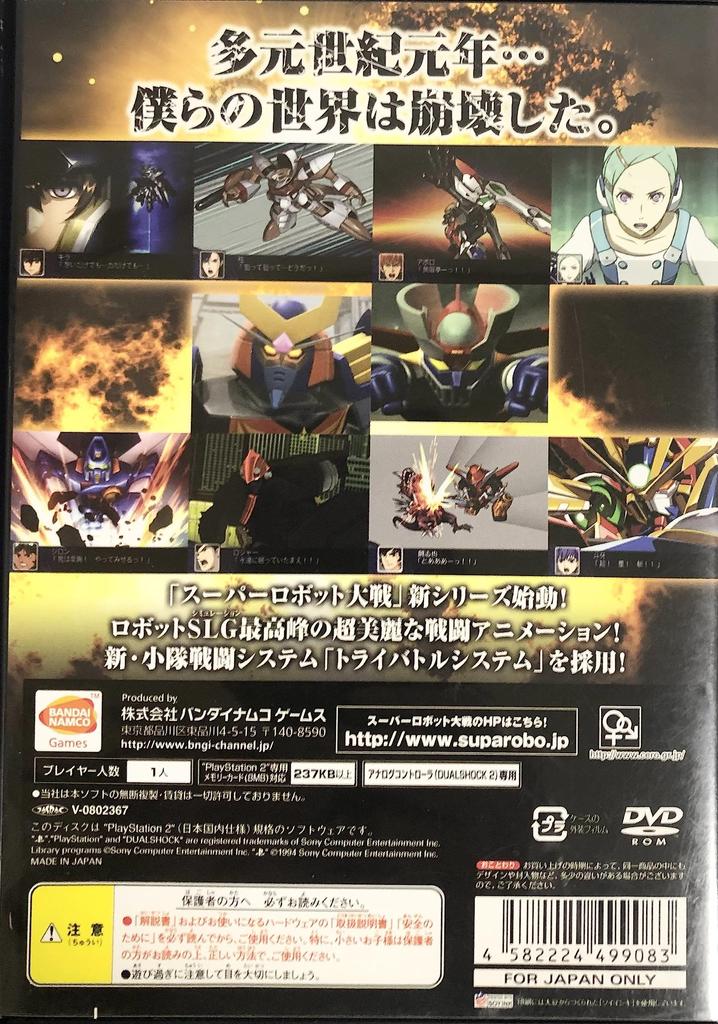 Супер Робот Войны Z