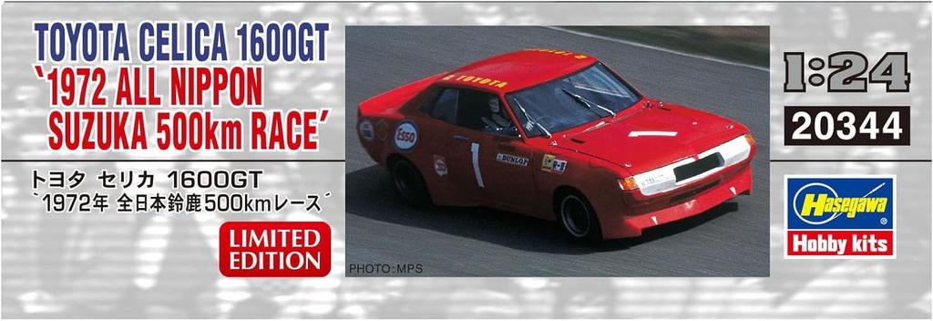 Hasegawa Toyota Celica 1600GT 1972 All Japan Suzuka 500km Race Plastic Model 20344 1/24