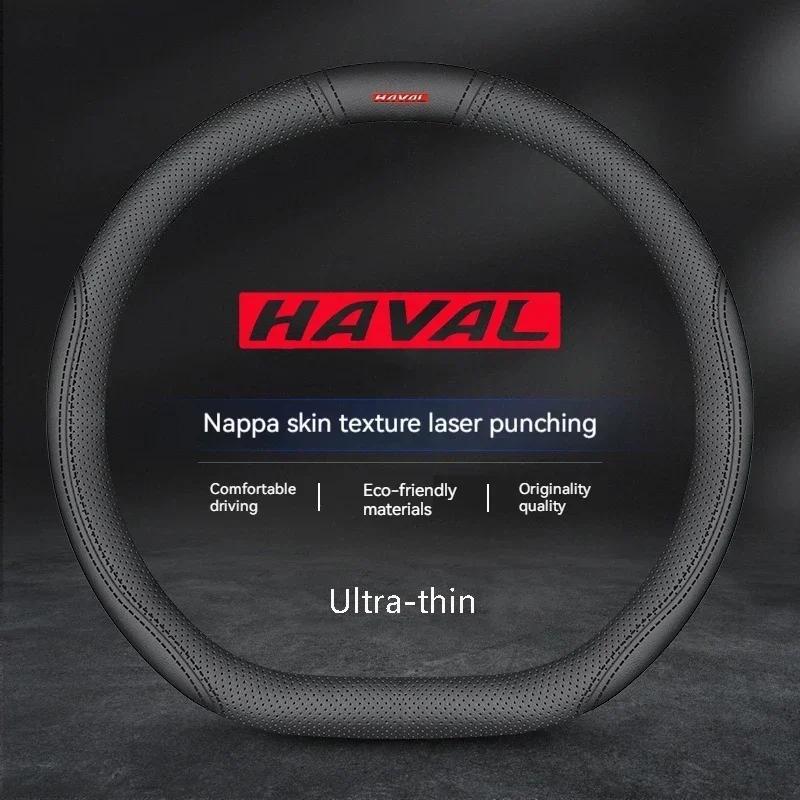 38см Для Haval H1 H2 H3 H4 H5 F7X H6 H7 H9 GMW M4 M6 F7 F50 C50 2011-2023 Jolion Кожаная накладка на руль автомобиля из углеродного волокна