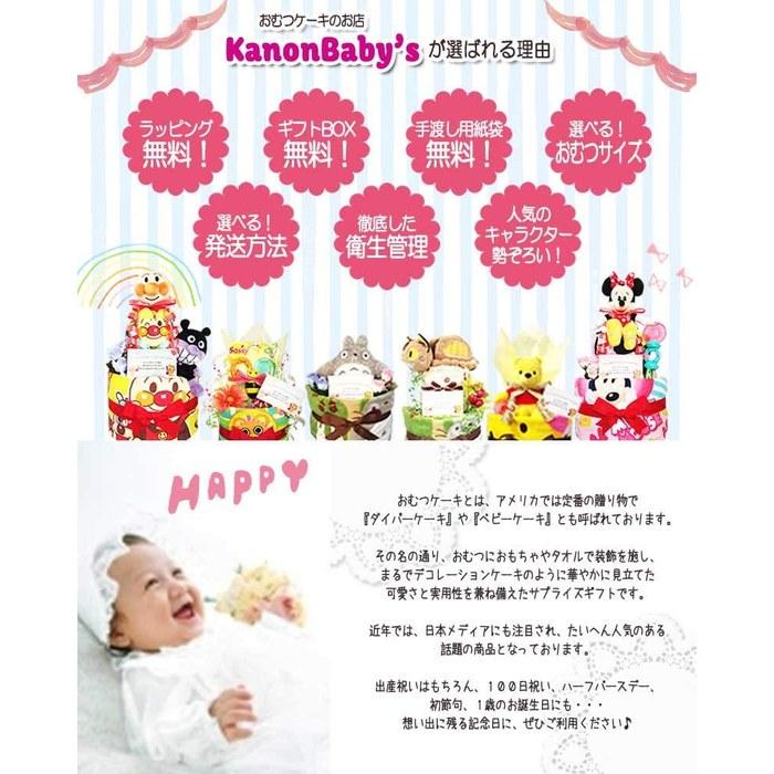 KanonBabys Diaper Cake – Winnie the Pooh – 2 Tier – M Size – 3001 – Yellow