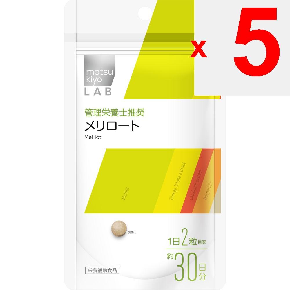 LAB Merilot 60 Capsules Other (check Locks, Tongue Cleaners, Etc.) Metabolism & Burning Other (check Locks, Tongue Cleaners, Etc.)