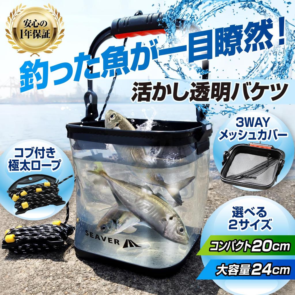 SEAVER Transparent Fishing Bucket Set Fish At a Includes Folding Fish and Water Bucket or 3-Piece (See Glance) - Pliers, Grip, (20cm 24cm)