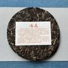 Iceland Private Collection of Top Grade Tea King Green Cake357g Yunnan Raw Pu'er