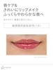 D program Lip Moist Essence Color RD Clear Red Для нежных губ 10 г