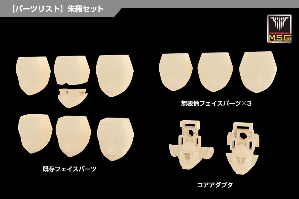 Kotobukiya Megami Device 03 Набор лиц для Шуры Цвет кожи A Высота 19 мм масштабная пластиковая модель M.S.G. прибл.. 1/1