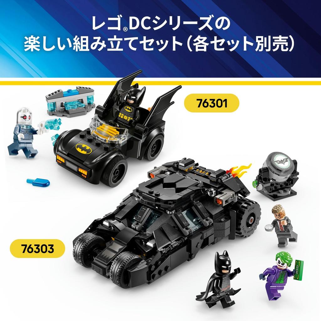 LEGO Super Heroes Бэтмен Тумблер против. Игрушечный блок «Двуликий и Джокер»8910Товары для начальной школы 76303