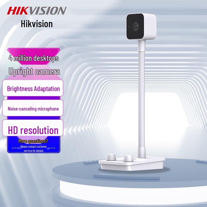 Hikvision 4MP Autofocus Video Conference Camera (CN version)