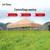 Камуфляжный выдвижной тент Junrong для улицы