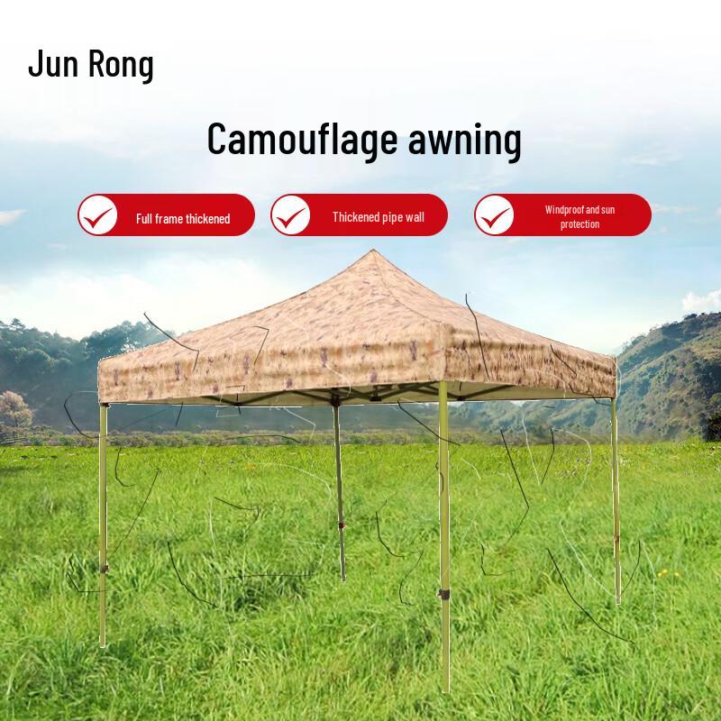 Камуфляжный выдвижной тент Junrong для улицы