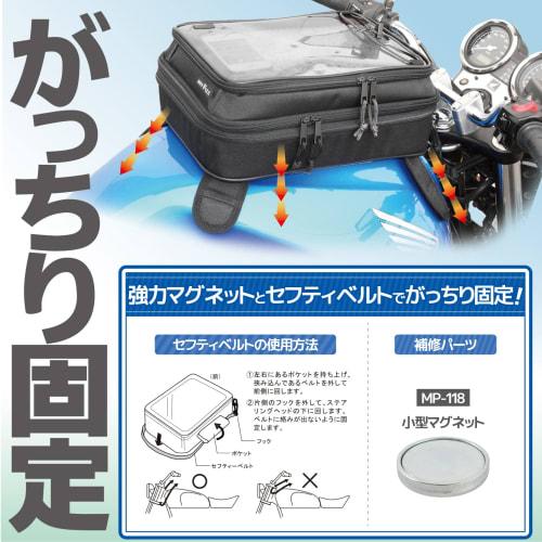 TANAX Smart Tank Bag L MOTOFIZZ Black MFK-178 Capacity 9-17