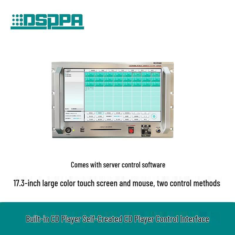 DSPPA Networked Public Address System Host Server