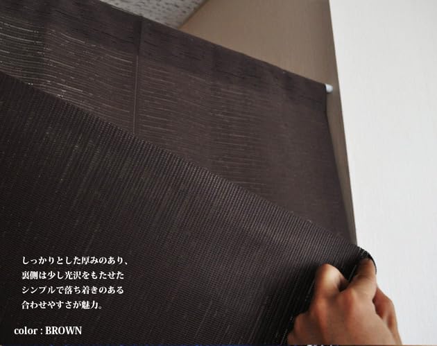 Норен коммерческий простой кружевной занавес Коричневый 85 см шириной х 170 см занавес, Сделано в Японии, огнестойкий, использование, однотонный, огнестойкий [Mondo] (ок.
