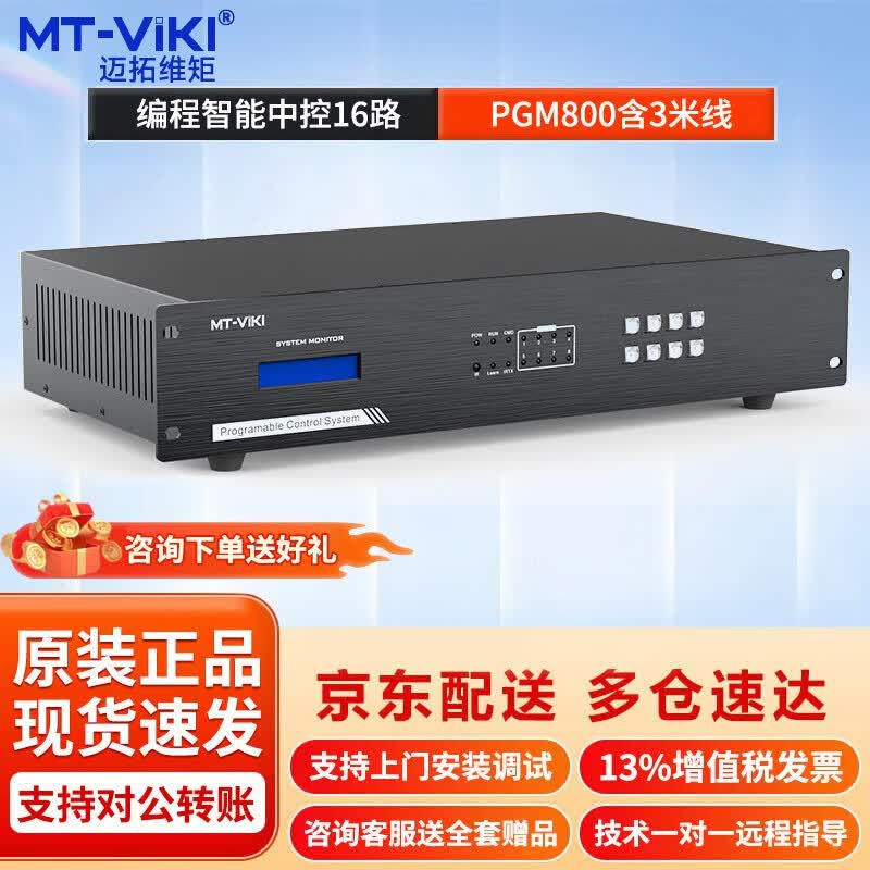 MT-viki Профессиональные решения для управления AV и KVM