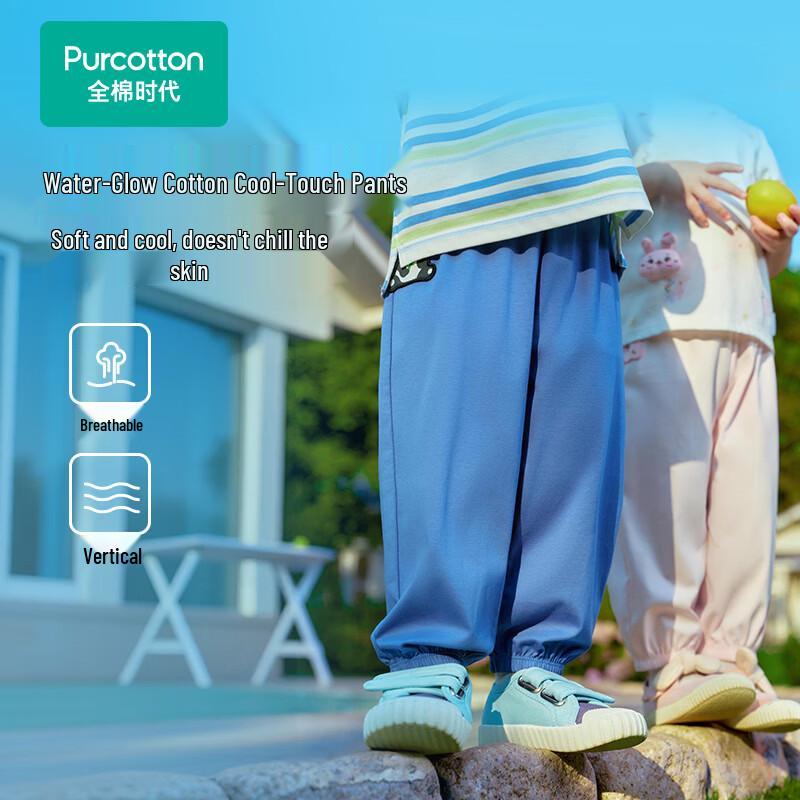 Purcotton Infants' Cooling Long Pants