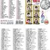 [USB] 100 Songs of 7 Famous Singers USB