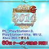 Monster Hunter Frontier G Юбилей 2014 Премиальные товары 21 Делюкс (Включает бонусы)