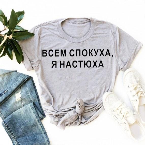 ZIMOXUAN Женская футболка с русской надписью, топы с буквенным принтом для девочек, женская одежда с короткими рукавами
