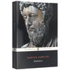 Медитации Марка Аврелия на английском языке, книга в мягкой обложке
