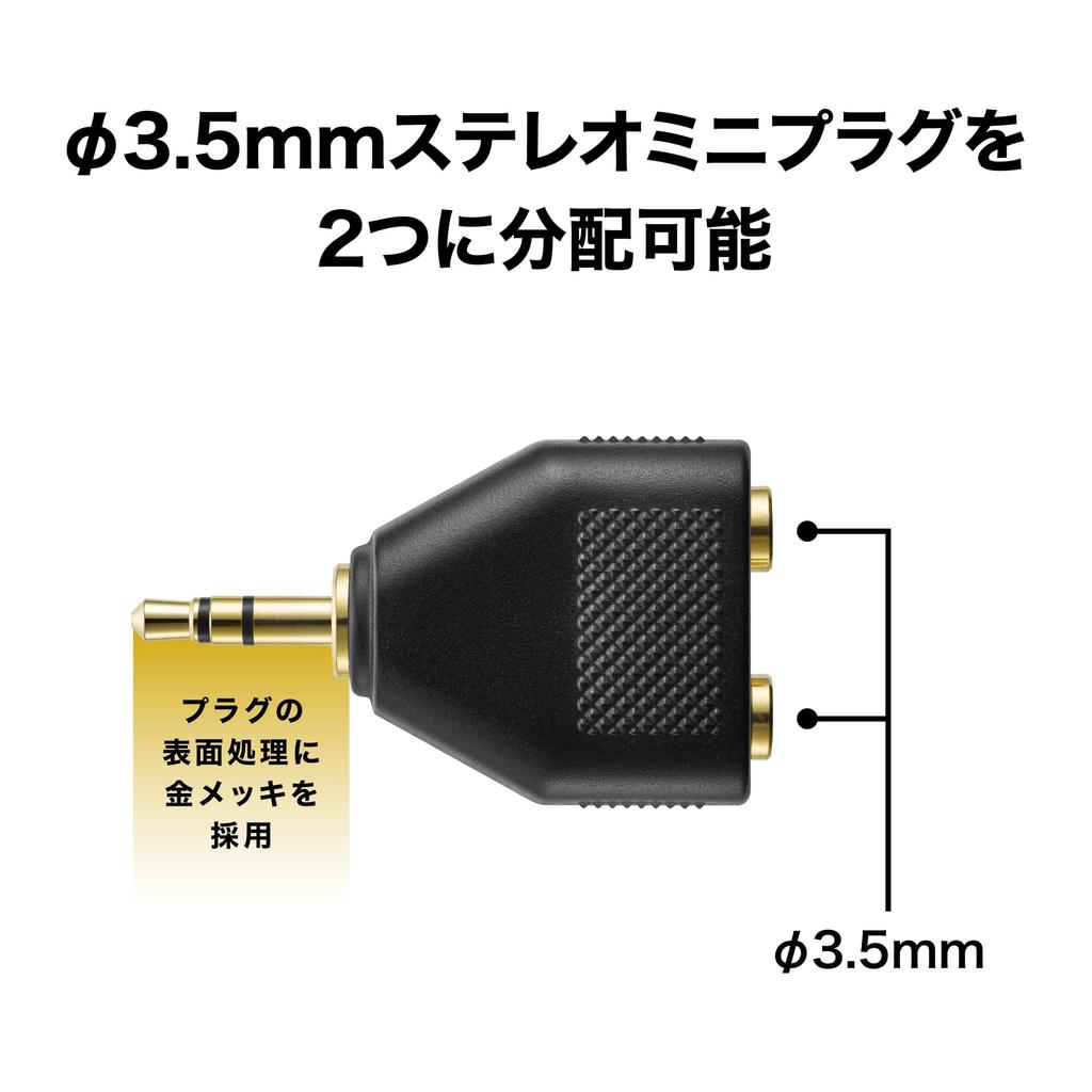 Earphone Jack Splitter Plug Stereo Mini x2 to Stereo Mini AT3C25Sa Audio-Technica 3.5mm 3.5mm