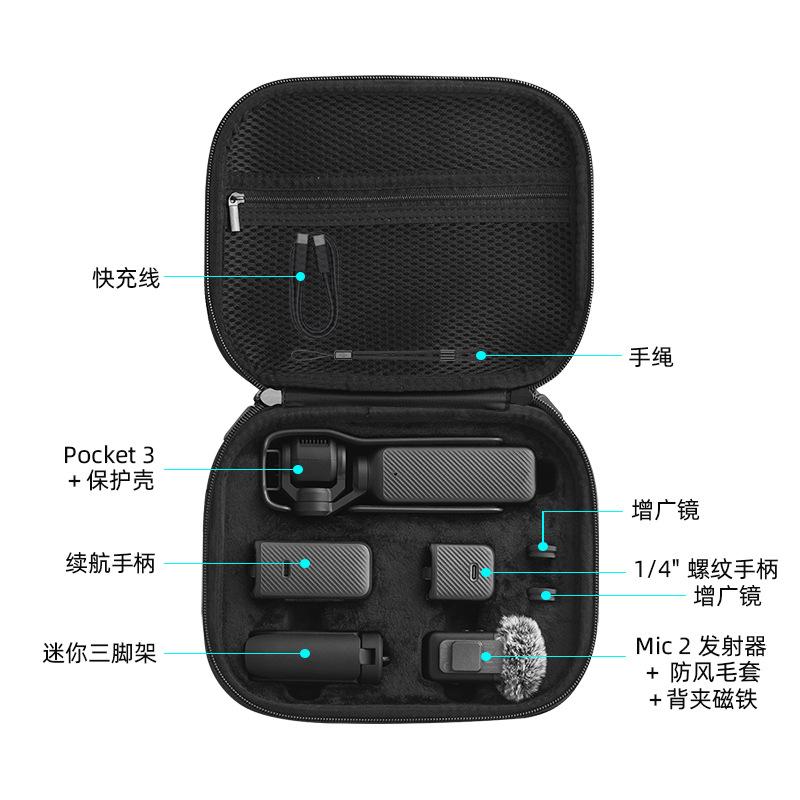 Подходит для сумки для хранения DJI OSMO POCKET 3, наплечной сумки, универсального набора, аксессуаров для переносного переносного бокса