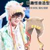 Xu Song Concert Cute Funny Little Monster Knitted Hat Female Autumn and Winter Warm Ugly Cute Plush Hat