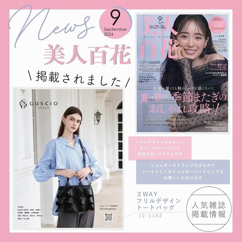 [GUSCIO ITALY] 12-1162 (Black) Frilled 2-Way Tote/Shoulder Bag, Stylish and Perfect for Moms, Lightweight PU Leather