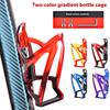Держатели для флягодержателей для горных шоссейных велосипедов, цветной легкий держатель для флягодержателя для велосипедных бутылок, аксессуар для велосипеда