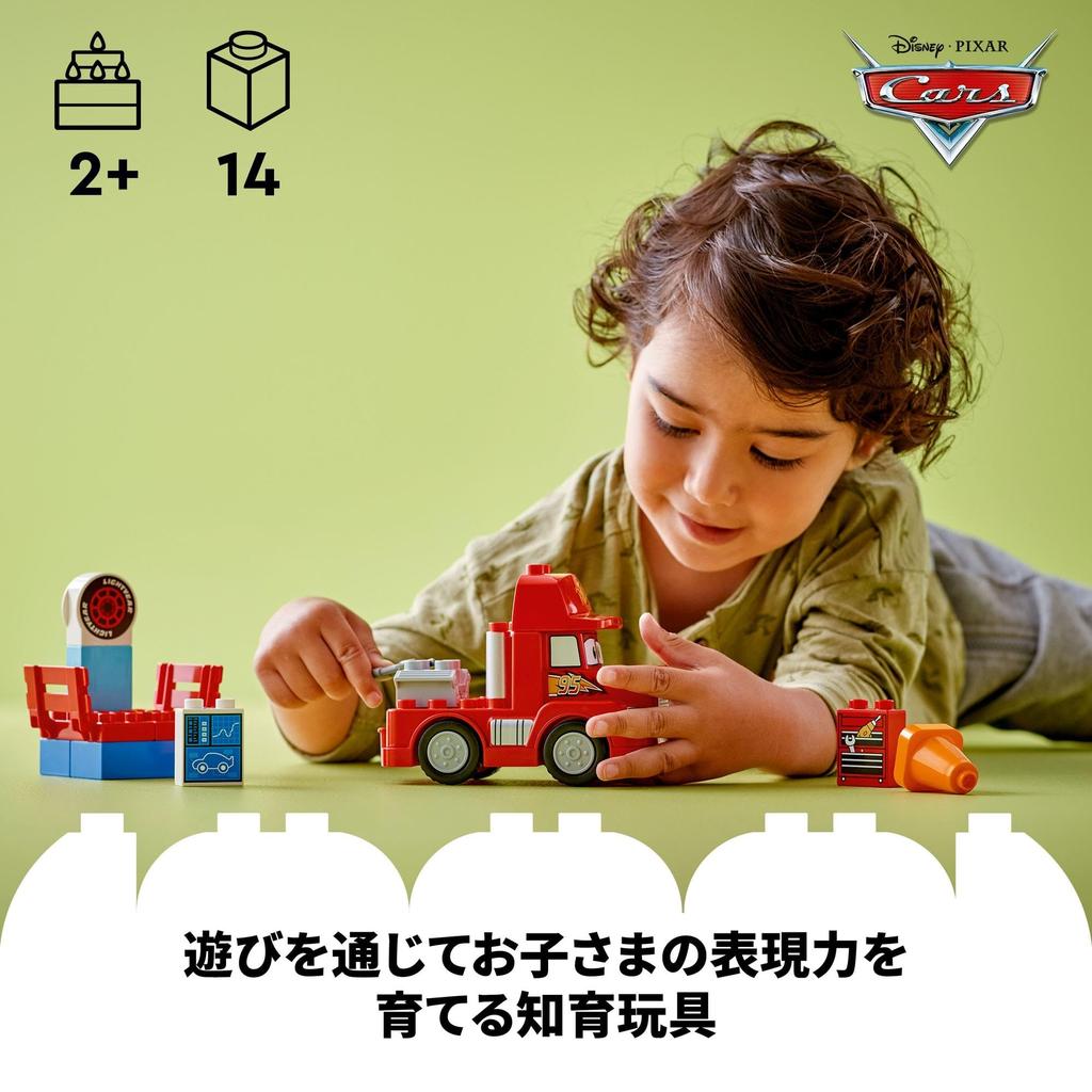 LEGO Duplo Гоночная трасса Мак Игрушка, Подарок на день рождения, Обучающие строительные блоки, для мальчиков и девочек, Возраст 1,5, 2 и 4 года, Транспортное средство, Миниатюрная машинка, 10417