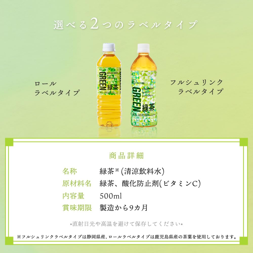 Iris Ohyama Green Tea Labelless 500ml X 24 Teas Made In Shizuoka Prefecture Tea Leaves Case Plastic Bottle 500ml Bottle Made In Japan Ocha