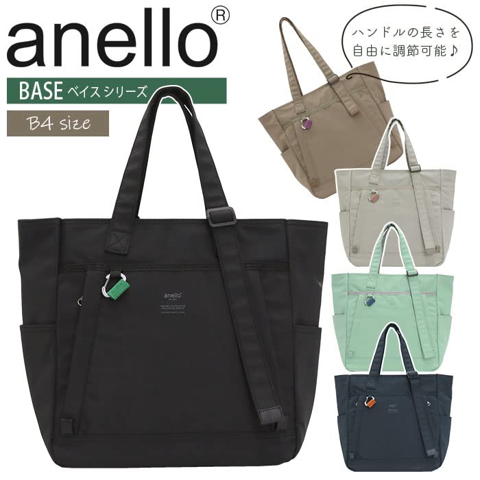 Tote Bag A4 Water BASE ATM0523 Black [Anello] Repellent/Multi-storage