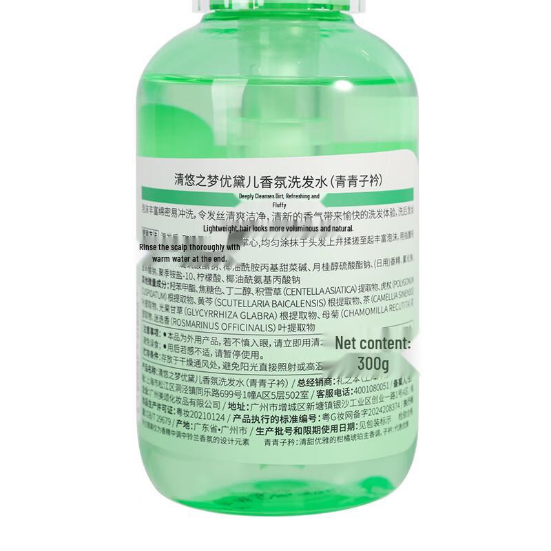 Qingyou Zhimeng Youdaier Travel Wash & Care Gift Set