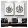 Calligraphy Islamic Wall Art Canvas Painting Poster Print Pictures for Living Room Home Decor Gold Marble Ayatul Kursi Arabic