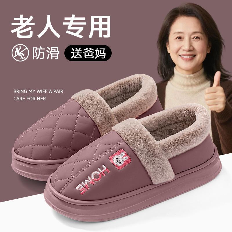 Elderly Non-slip Cotton Slippers Women's Autumn and Winter New Indoor Home Old Warm Velvet Cotton Shoes Women