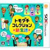 Tomodachi New Life Collection