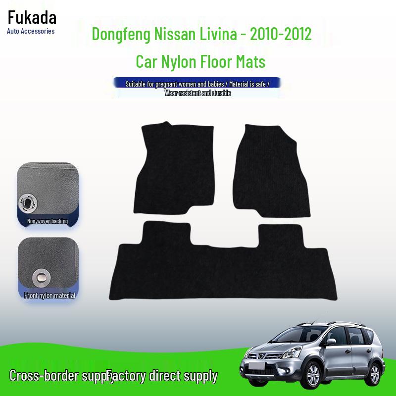 Нейлоновые коврики для Nissan Livina (2010-2012 гг.) - Легко чистится, устойчив к пятнам, износу и скольжению, удобный.