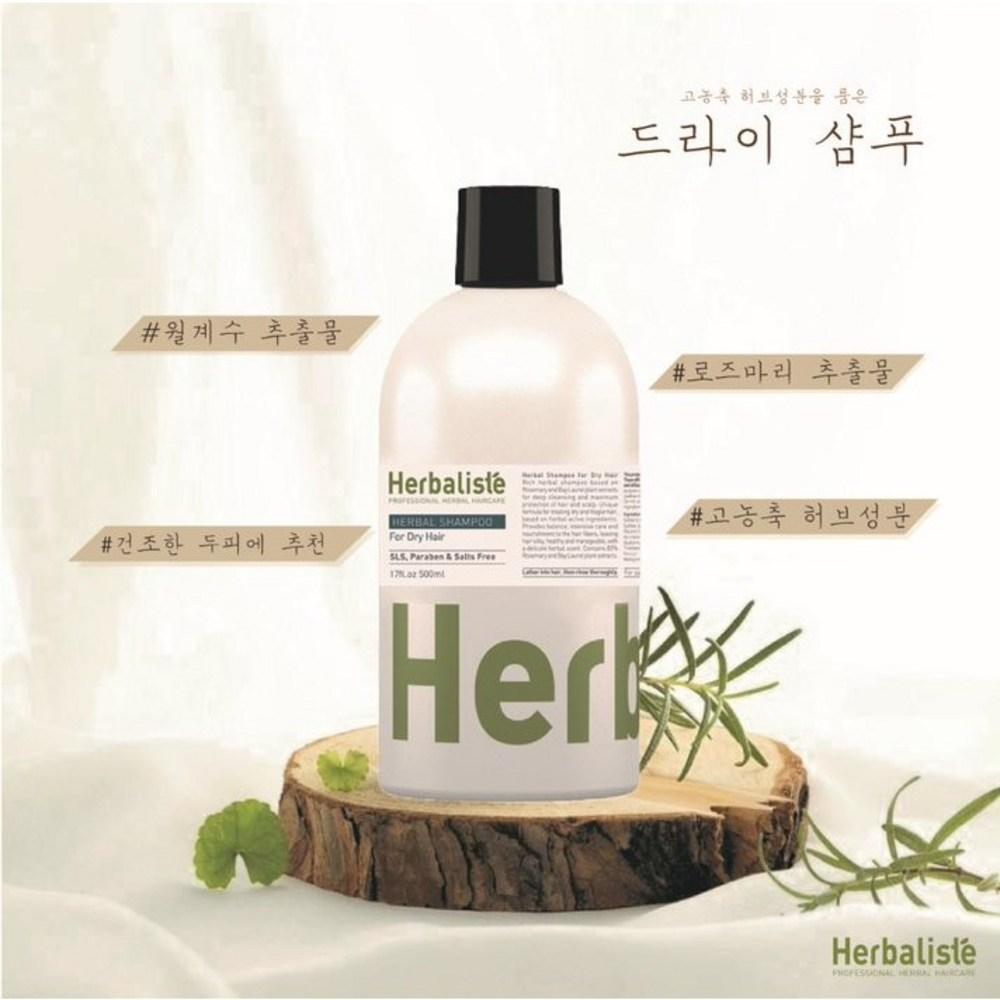 Herbaliste Dry Hair Shampoo 500ml 1 pcs